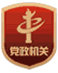 dangzhenglogo